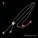 ネックレス レディース ステンレス ネックレス (13)スター 星 白シェルピンクゴールド ステンレス スター星流星メンズ