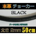 Yahoo! Yahoo!ショッピング(ヤフー ショッピング)レザーチョーカー黒2mm50cm メイン レザーチョーカー シルバー925銀（人気商品）売れ筋