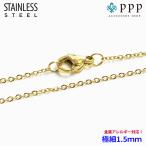 ( plate нет ) нержавеющая сталь золотой цвет flat фасоль адзуки цепь 1.5mm выбор возможно 40cm 45cm 50cm 60cm основной Gold PVD покрытие 