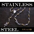ステンレス ロザリオネックレス(2) メイン ステンレスネックレス()十字架クロス
