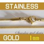チェーン ネックレス レディース ステンレス ネックレス 金色 ロープチェーン1mm45cm ステンレスチェーンゴールドコーティング()