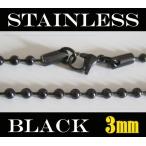 ステンレス ボールチェーン黒3mm選択可50cm 60cm メイン ステンレスチェーンブラックコーティング()
