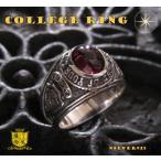 カレッジリング(14)ガーネット メイン シルバー925製指輪リング銀天然石指輪カレッジリング赤