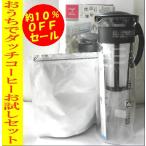 Yahoo! Yahoo!ショッピング(ヤフー ショッピング)おうちでダッチコーヒーお試しセット