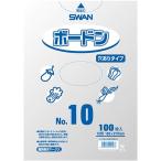 [穴あり] SWAN ポリ袋 ボードンパック 穴ありタイプ 厚み0.025mm No.10(10号) 100枚/袋