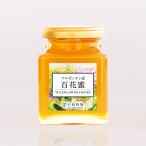 アルゼンチン産 百花蜜 (200g/瓶)