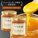 ショッピングマヌカハニー ニュージーランド産 マヌカ蜜 500g 瓶×2個セット