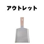大矢製作所　おろし金
