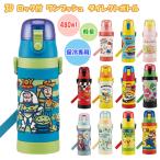 水筒 キッズ 直飲み 通販 約 500ml 子供 480ml おしゃれ キャラクターグッズ ワンタッ