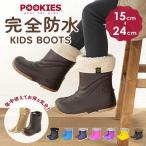 スノーブーツ プーキーズ POOKIES 通販 キッズ 子供 こども 防水 完全防水 15cm 16