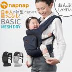 napnap ナップナップ ベビーキャリー 