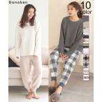 【Donoban】もこもこルームウェア ロングパンツSET【めざましテレビ イマドキでご紹介】