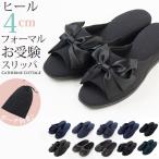 ポーチ付きお受験スリッパ