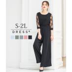 パーティー 結婚式 ジャンプスーツ パンツドレス レース袖 2way