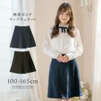 ポンチキュロット