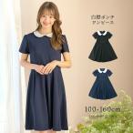 白襟ポンチワンピース