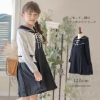 濃紺セーラーカラーレトロ制服風ワンピース