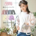 猫ポシェット長袖トップス