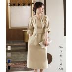 パーティードレス ワンピース コクーン レディース ベルト付き
