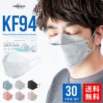 マスク 不織布 立体 4層構造 30枚セット 大人 白 国内配送 KF-94 血色マスク