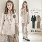 ガールズロングパンツスーツ