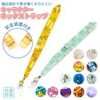 ショッピングネックストラップ ネックストラップ