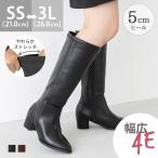 幅広 4e freely ロングブーツ