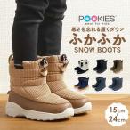 POOKIES プーキーズ キッズ ジュニア スノーブーツ