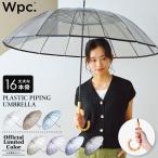【Wpc.】ビニール傘 16本骨 耐風 大きい プラスティックパイピング 60cm 多骨 傘
