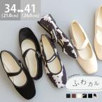 ショッピングバレエシューズ ストラップ スクエアトゥ バレエシューズ [ menue メヌエ ふわカル ]