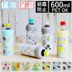 真空保冷ペットボトルホルダー