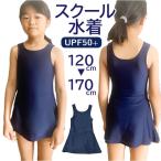 スクール水着 セパレート チュニックワンピース