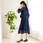 【洗える】 フォーマル パーティードレス 結婚式 ＜ロング丈有＞　S~4L