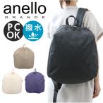 anello GRANDE コクーン リュック