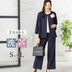 【洗える / UVカット / ストレッチ】 セレモニースーツ ストレッチ セットアップ　S〜4L