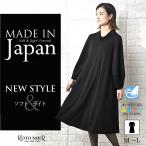 ショッピング喪服 喪服 礼服 ブラックフォーマル レディース 大きいサイズ 夏物 夏用 洗える 日本製