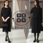 【喪服・礼服】スタンドカラージャケット＆セミフレアワンピース/ブラックフォーマルスーツ〈大きいサイズ