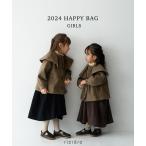 【2024冬福袋】 選べるGIRLS HAPPY BAG
