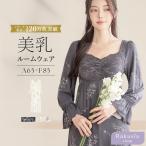 【数量限定カラー】《ラクシアスリープ》ナイトブラワンピース 花柄 長袖マキシ丈【ナイトブラ一体型】