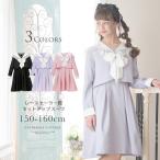 レースセーラー衿スーツ