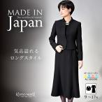 ショッピング喪服 喪服 礼服 ブラックフォーマル レディース 大きいサイズ ロング丈 丈長 夏物 夏用 洗える 日本製