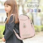 リトルシンデレラランドセル　レトワール
