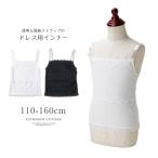 レースキャミソール