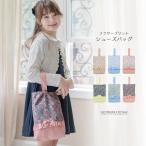 フラワープリント上履き入れ