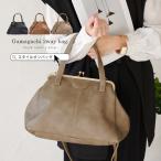 ショッピングがま口 【LIZDAYS】がま口 2WAY バッグ
