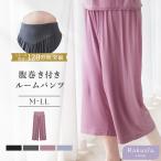 《ラクシアスリープ》ナイトブラキャミお揃いクロップドパンツ