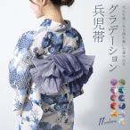 ショッピング兵児帯 兵児帯 グラデーション