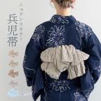 ショッピング兵児帯 兵児帯 無地