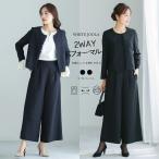 ショッピング接触冷感 慶事・弔事【洗濯機可！接触冷感！ストレッチ！防シワ！】フリルノーカラージャケット＆ワイドパンツセット