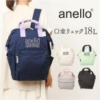 anello ビバリー 口金リュック R